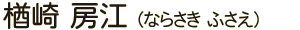 ���[�]