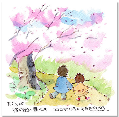 新庄村の花　サクラ【たとえば　桜が散ると　思い出す　ココロがぽっとあたたかくなる】