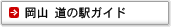 ���R ���̉w