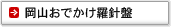 ���R�C�x���g