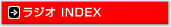 ���W�I INDEX