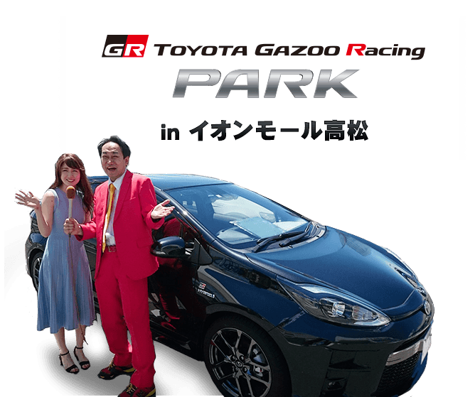 RSKラジオ｜TOYOTA GAZOO Racing PARK in イオンモール高松