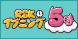 RSKイブニング5時