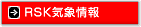 RSK�C�ۏ��