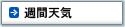 �T�ԓV�C