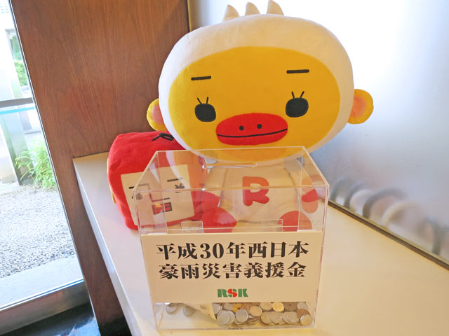 義援金