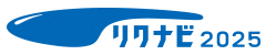 リクナビのページに移動します