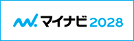 28卒向け！ 2026夏採用イベント マイナビ2028
