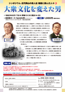 公益財団法人 山陽放送学術文化 スポーツ振興財団 Rsk山陽放送 岡山 香川 公益財団法人 山陽放送学術文化 スポーツ振興財団 Rsk山陽放送 岡山 香川