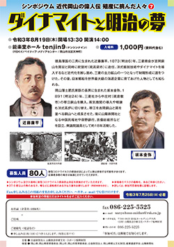 公益財団法人 山陽放送学術文化 スポーツ振興財団 Rsk山陽放送 岡山 香川