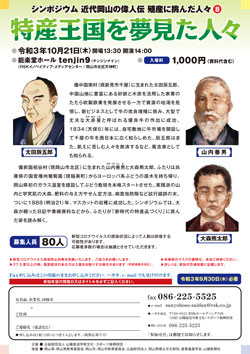 公益財団法人 山陽放送学術文化 スポーツ振興財団 Rsk山陽放送 岡山 香川 公益財団法人 山陽放送学術文化 スポーツ振興財団 Rsk山陽放送 岡山 香川