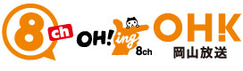 OHK岡山放送