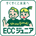 ECCジュニア