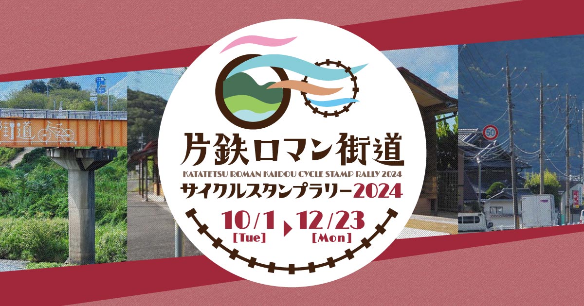 鉄道スタフ 籠原区 13行路 （JR東日本.籠原運輸区 | shouji0119