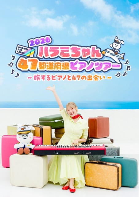 RSK｜RSKチケット案内