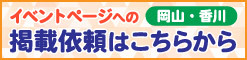 ギャラリーページへの掲載依頼はこちら