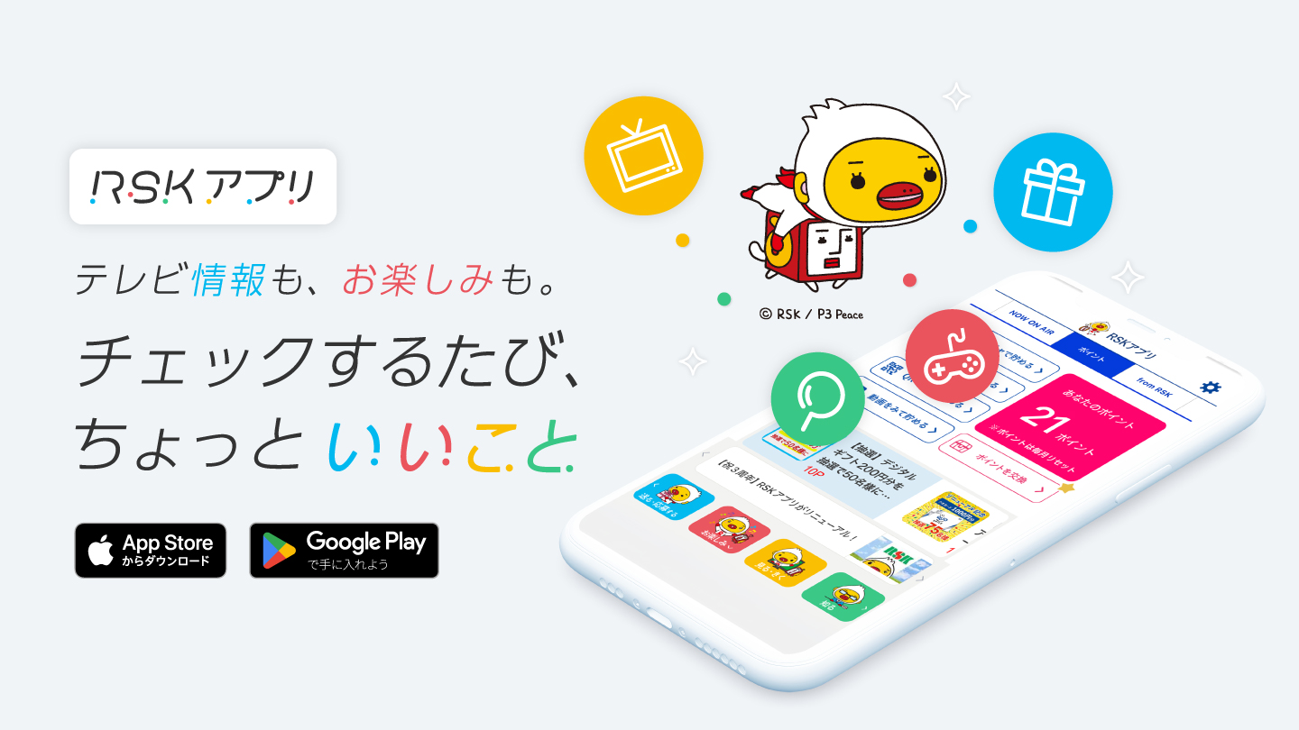 お知らせメイン画像