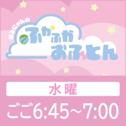 はるにゃんのふかふかおふとん