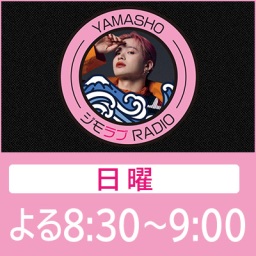 YAMASHOのジモラブRADIO