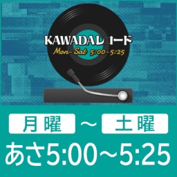 KAWADAレコード