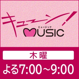 キューン！MUSIC