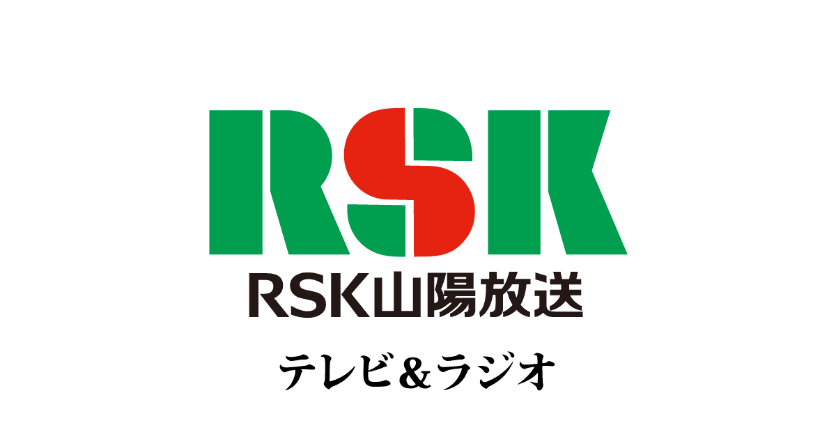 テレビ週間番組表 Rsk山陽放送