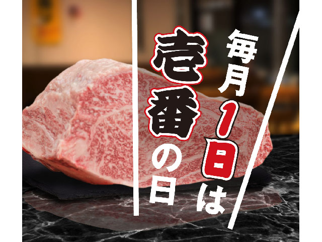 炭火焼肉壱番