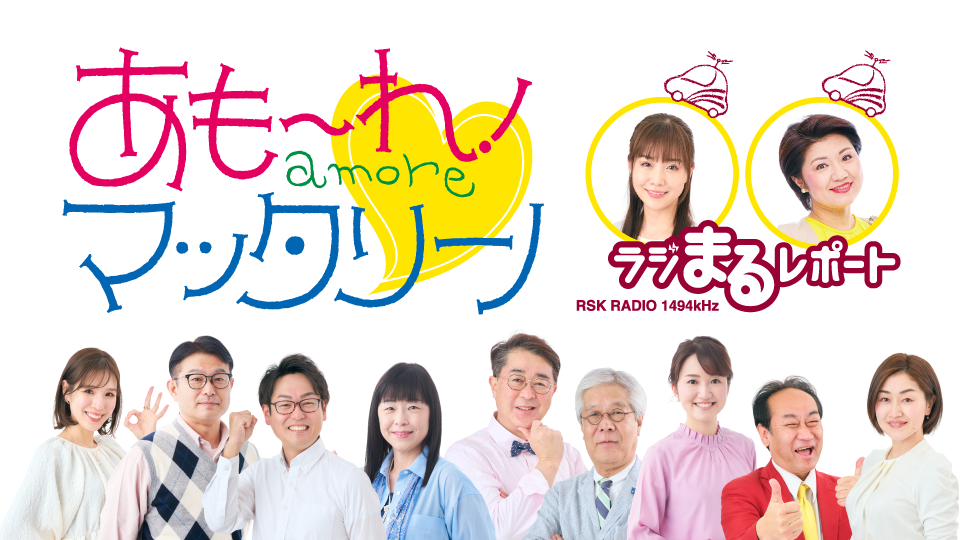 あもーれ!マッタリーノ