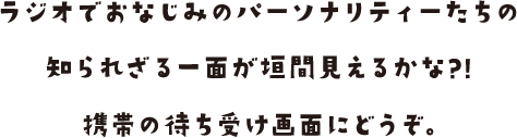 RSKラジオ 番組カレンダー