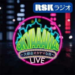 OKYAAAMA！～大都会オカヤマな夜～LIVE