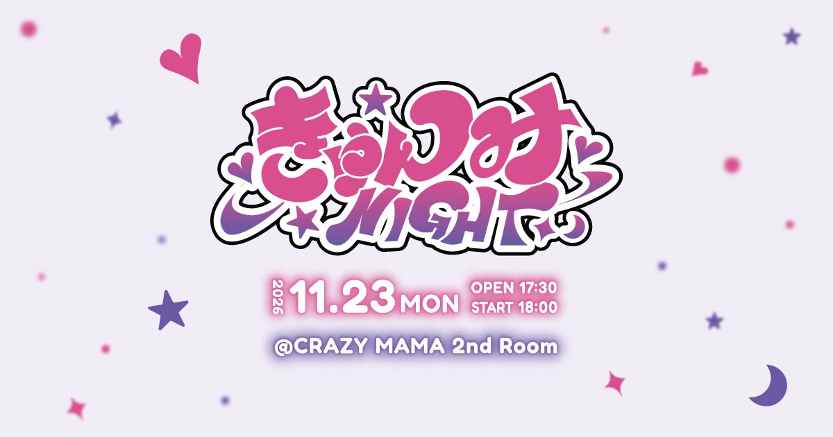 きゅんみNIGHT｜RSK山陽放送 岡山・香川