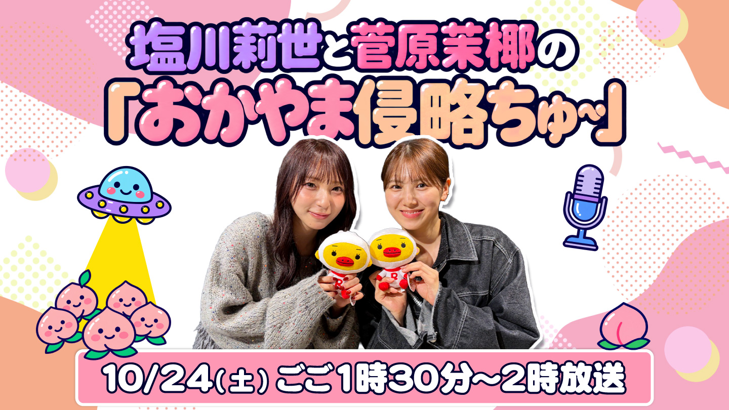 お知らせメイン画像