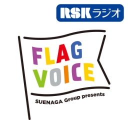 SUENAGA Group Presents「FLAG VOICE」
