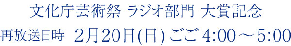 放送時間 10月23日(土) 午後700～8:00