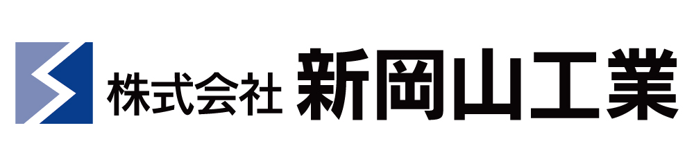 新岡山工業