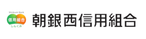 朝銀西信用組合