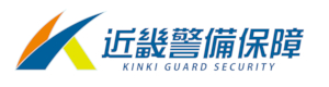 近畿警備保障