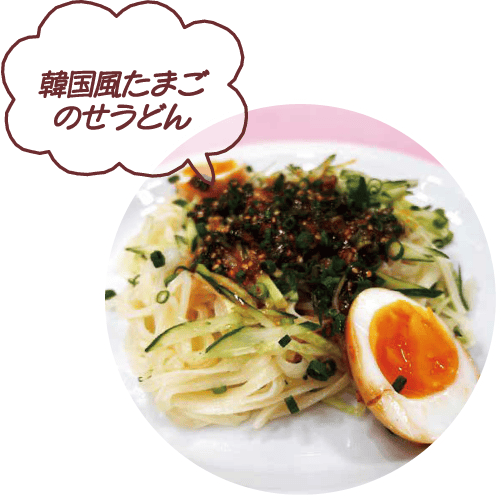韓国風たまごのせうどん