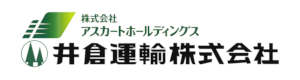 井倉運輸