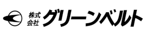 グリーンベルト