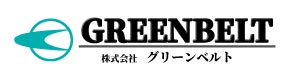 グリーンベルト
