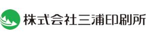 三浦印刷所