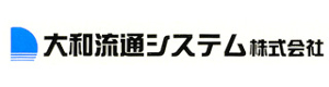 大和流通システム