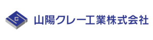 山陽クレー工業