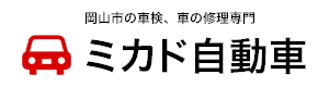 ミカド自動車