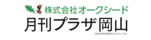 オークシード