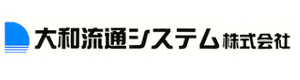 大和流通システム