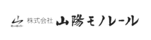 山陽モノレール