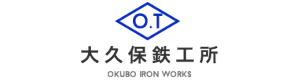 大久保鉄工所