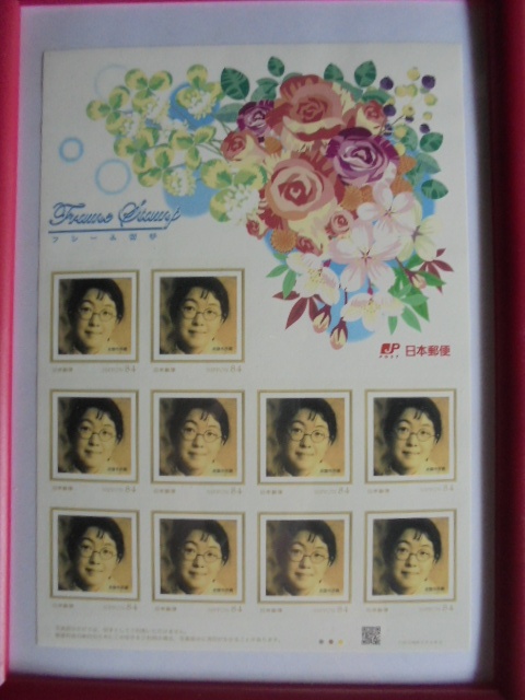 永瀬清子オリジナル切手